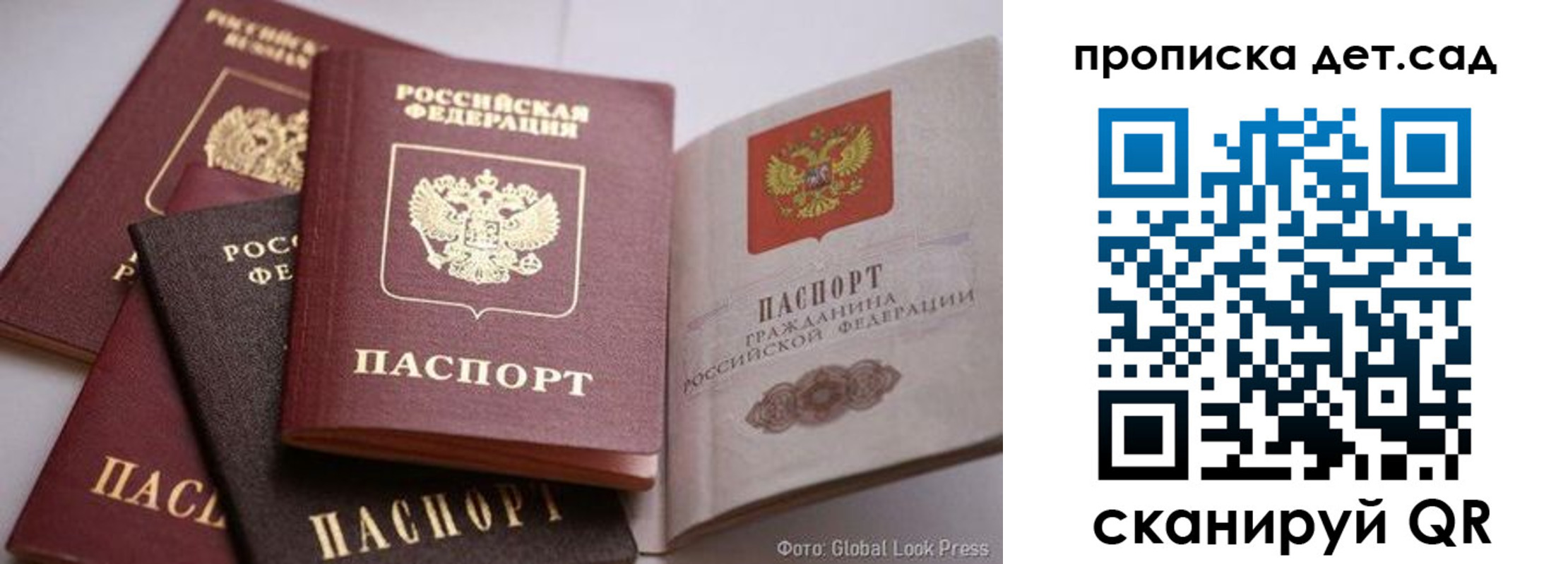 регистрация в Томске