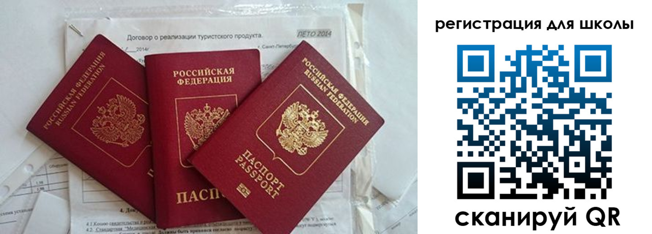 временная регистрация гарантия в Томске