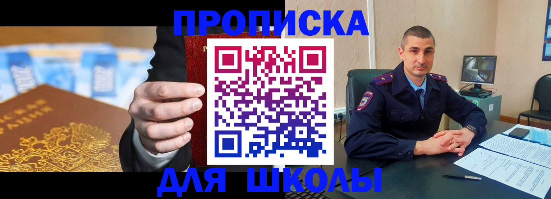 временная регистрация недорого в Томске