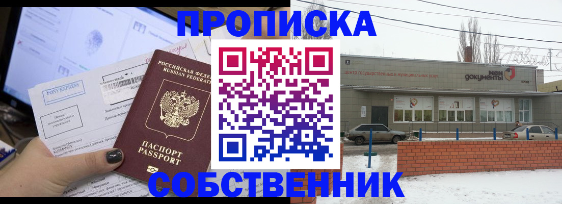 регистрация для дет. сада в Томске
